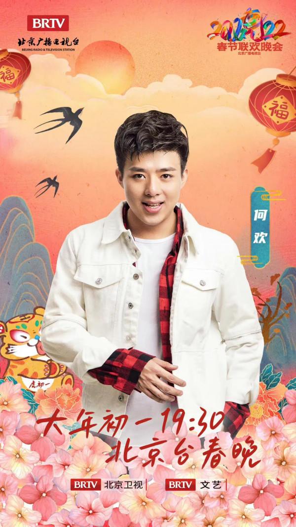 北京臺春晚陣容｜葛優 馮鞏 沈騰 馬麗 吳京 孫楠 蔡國慶 騰格爾 宋小寶等