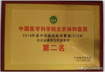 主任話科史 | 內分泌科主任夏維波:學史明理,知史礪行 主任話科史 | 內分泌科主任夏維波:學史明理,知史礪行