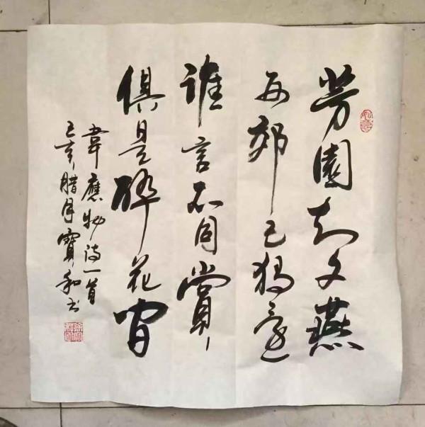 書法欣賞(四十一) 書法欣賞(四十一)