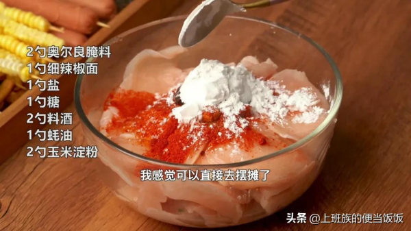 家庭炸串做法，隨便就能做一大盤，健康又安心