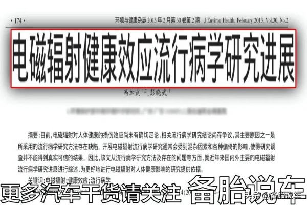 電動汽車輻射大?開久了會禿頭?專家:都是扯淡 電動汽車輻射大?開久了會禿頭?專家:都是扯淡