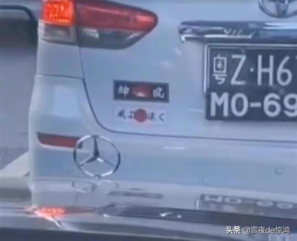 街頭再現精日車，貼日本國旗和神風車貼