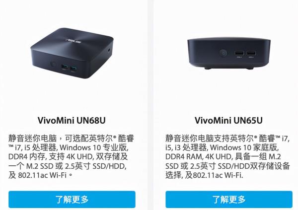 華碩也有mini PC？來看看都有哪些1L小主機（收藏起來）