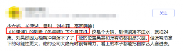 劇版《長津湖》將開機，《士兵突擊》主創執導，男主面臨二選一