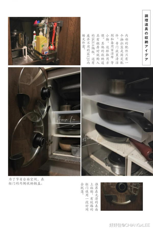 把日劇裡的廚房搬回家，用宜家和MUJI就能搞定？