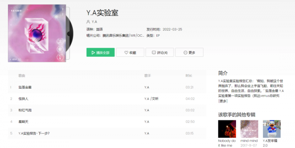 趙辰龍新專輯真不太行，貝貝新單曲發揮一般