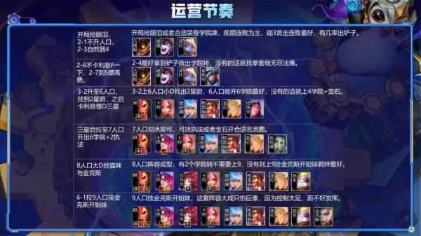 金剷剷之戰S6：一拳超人快樂玩法！超爽一拳清屏