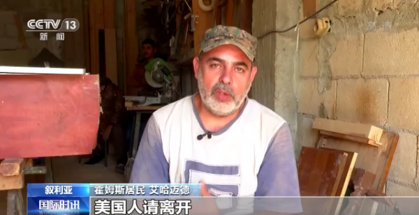 敘利亞傷殘老兵：美國是恐怖主義的支持者，請美國人趕快離開