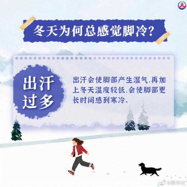 冬天為什麼總感覺腳冷？