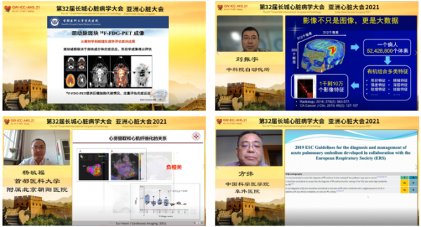 GW-ICC 報道|核醫學論壇:多模態影像技術在心血管領域的新進展 GW-ICC 報道|核醫學論壇:多模態影像技術在心血管領域的新進展