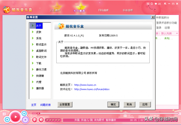 穿越時間·那臺十多年前的老電腦裡的經典軟體