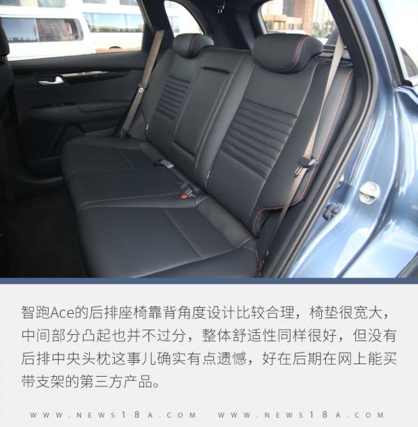 這次要為起亞的誠意點贊 試駕起亞智跑Ace