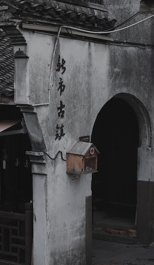 浙江省一千年古鎮，比烏鎮安靜、比南潯古樸，卻是有名的魚米之鄉