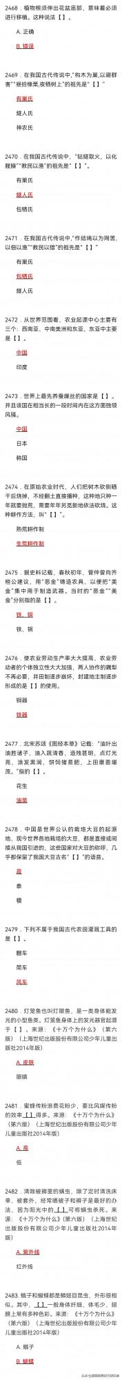 學習強國四人賽最新題庫來了，每天50題，2451-2500題