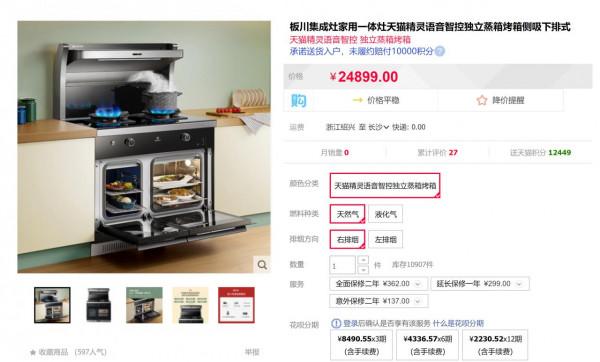 整合灶帶來了什麼樣的生活新體驗?雲米NAVI蒸烤一體整合灶評測 整合灶帶來了什麼樣的生活新體驗?雲米NAVI蒸烤一體整合灶評測