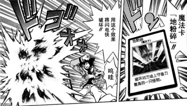 遊戲王gx漫畫：眼裡竟然閃爍出g的光芒，這應該就是首領g