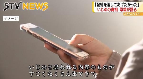 日本14歲少女遭霸凌被逼死,校方冷處理稱:“10位施暴者的未來更重要!” 日本14歲少女遭霸凌被逼死,校方冷處理稱:“10位施暴者的未來更重要!”