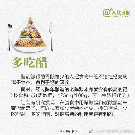 轉需！真正靠譜的8種補鈣飲食方法