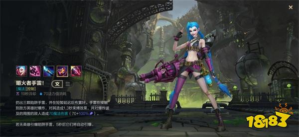 英雄聯盟手遊金克絲怎麼玩 金克絲天賦和裝備推薦