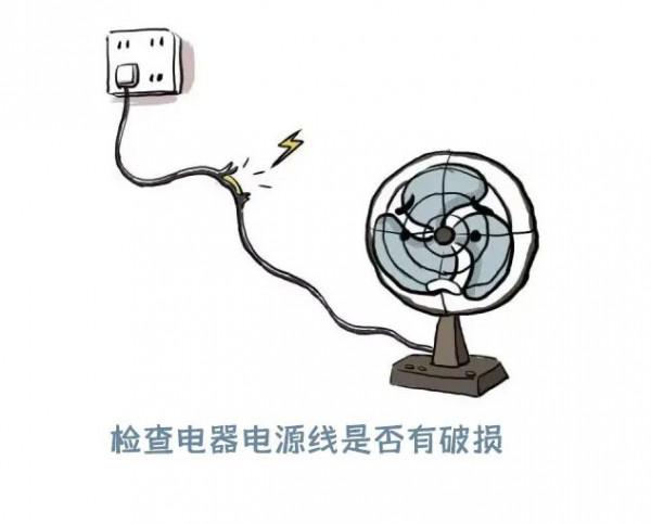 夏季這些必備安全用電常識，你都知道嗎？