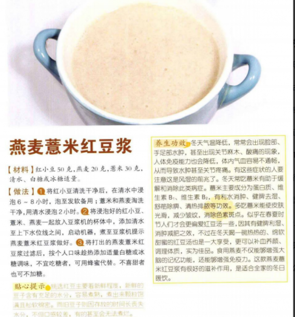 家庭自制豆漿：300款配方全在這，營養好喝，全家老小都適合