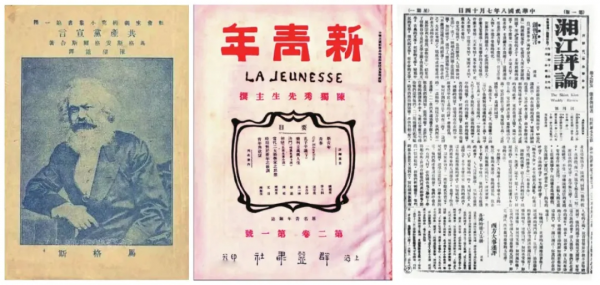 中國共產黨在成立前後的學習