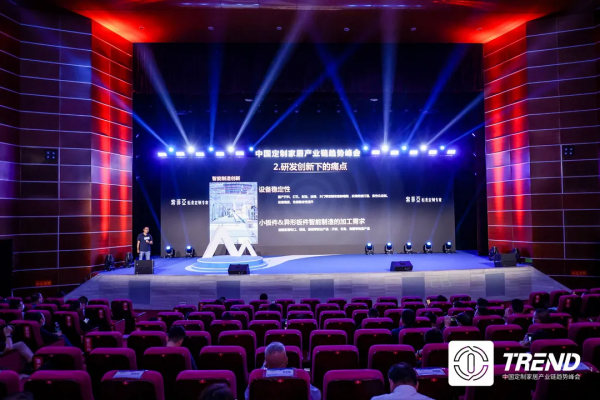 「產業鏈峰會」索菲亞研究院院長:如何解決定製家居研發痛點? 「產業鏈峰會」索菲亞研究院院長:如何解決定製家居研發痛點?