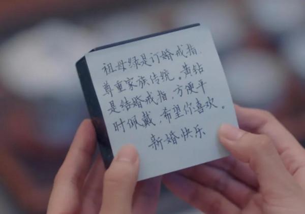 《一生一世》：任嘉倫送的結婚戒指黃鑽是什麼來頭？