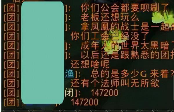 魔獸TBC：2個辛酸便當團，王子修車7小時，出鳳凰團長攜14萬G下線