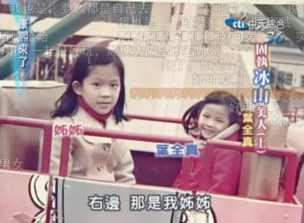 冷門女神葉全真：金城武遙望的女人？四段情傷後，至今未婚