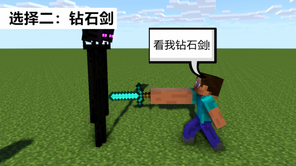 我的世界:無防具在困難模式單挑末影人!鑽石劍與船,你選哪個? 我的世界:無防具在困難模式單挑末影人!鑽石劍與船,你選哪個?