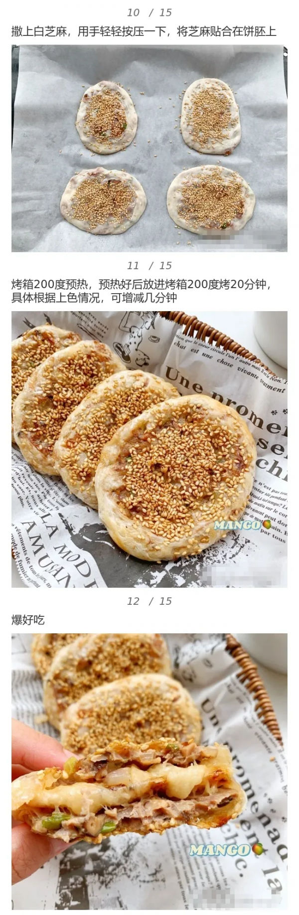 手抓餅花樣做法之牛肉鍋盔,搞定不愛吃早餐的寶寶 手抓餅花樣做法之牛肉鍋盔,搞定不愛吃早餐的寶寶