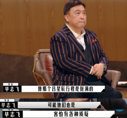 被李誠儒懟讀書讀傻了,選演員時慘到沒人理,畢志飛這回可憐嗎? 被李誠儒懟讀書讀傻了,選演員時慘到沒人理,畢志飛這回可憐嗎?