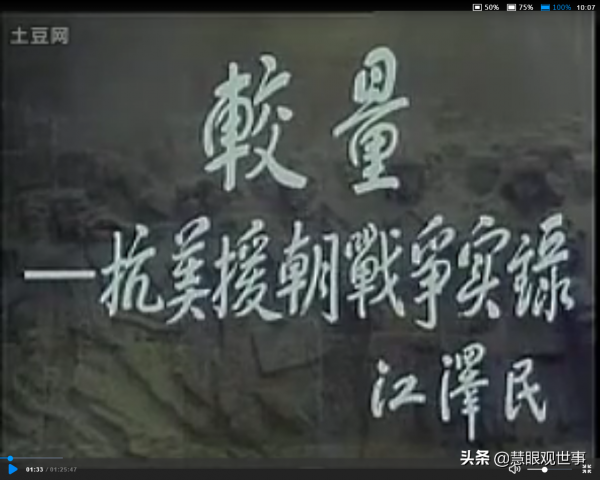 看過這些反映抗美援朝戰爭的電影嗎？