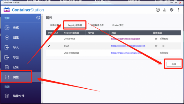 僅需3分鐘，加快群暉、威聯通docker映象拉取速度