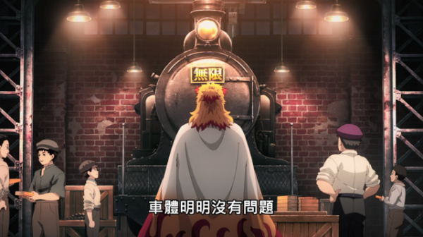 鬼滅之刃：無限列車TV版開播，有過劇場版，為何要再弄個版本來？