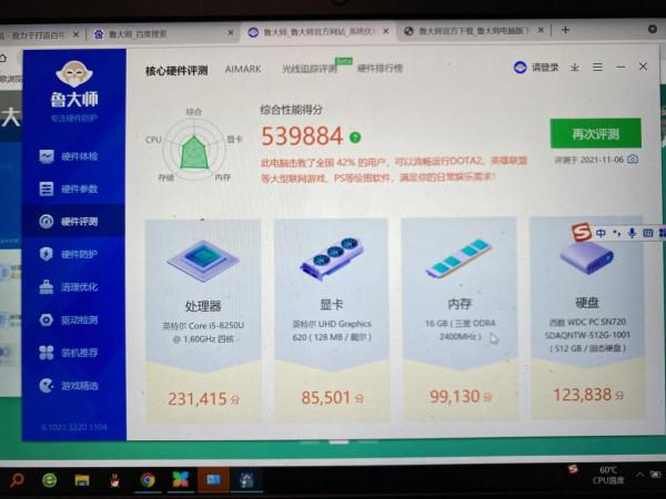 新不如舊?老中新三臺筆記本評測對比 新不如舊?老中新三臺筆記本評測對比