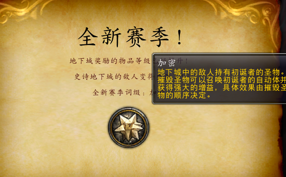 魔獸世界9.2 PTR最新彙總