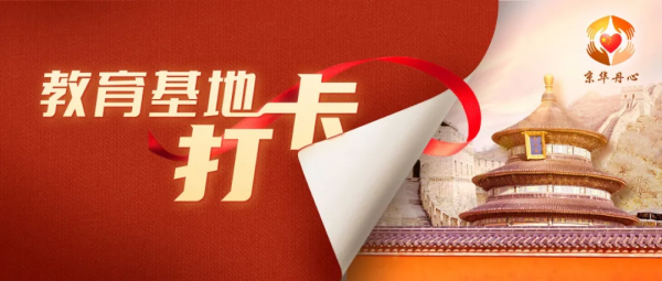 「教育基地打卡」中共房良聯合縣第一個農村黨支部紀念館