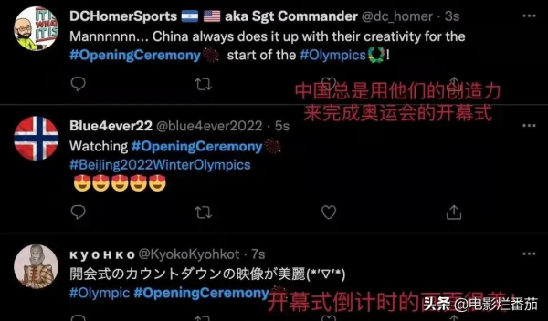 收視破9，市佔率44&period;3&percnt;，中國冬奧會開幕式引國外網友&OpenCurlyDoubleQuote;花式狂贊&rdquo;