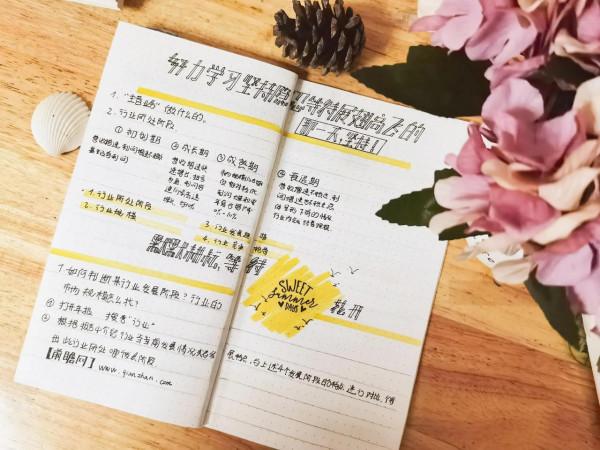 「5分鐘讀完一本書」《富人的28個理財習慣》前9個好習慣 「5分鐘讀完一本書」《富人的28個理財習慣》前9個好習慣