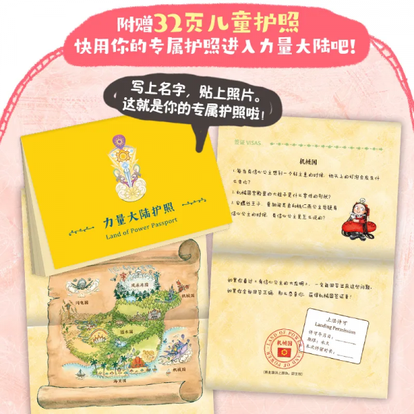 6個故事，教出自信、勇敢、樂觀的女孩！男孩看也同樣有意義