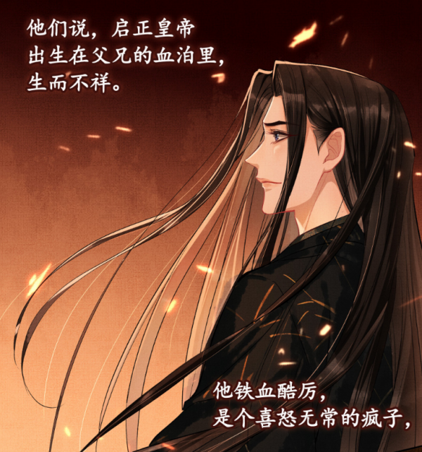 《烈火澆愁》漫畫，宣璣登場後被漫迷嘲諷：三千年沒攢出一個鳥窩