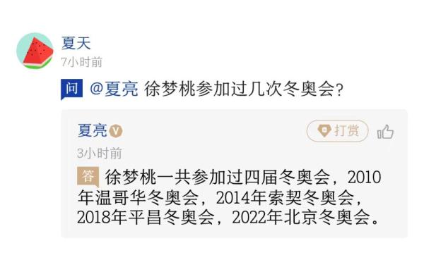 徐夢桃這塊金牌拿得有多不容易？