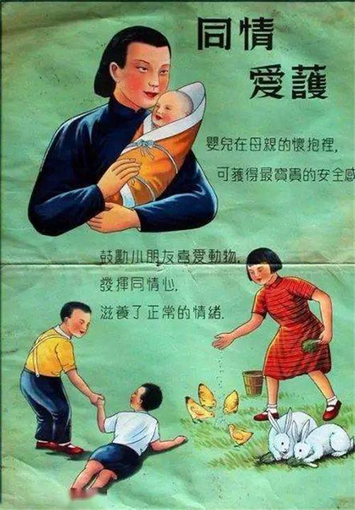 看了69年前的育兒宣傳海報，才發現當今的家庭教育是有多麼失敗