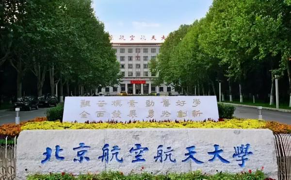 我國著名的“國防七校” 我國著名的“國防七校”