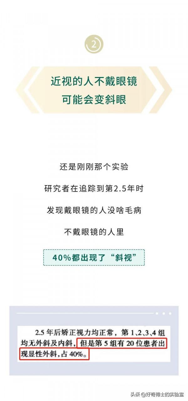 近視的人不戴眼鏡,時間久了會怎麼樣? 近視的人不戴眼鏡,時間久了會怎麼樣?