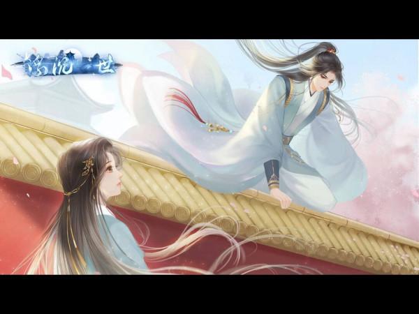 CG遊戲《浮沉一世》