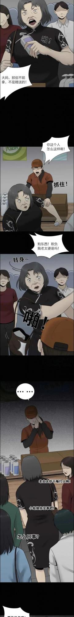 人性漫畫:神燈|佔便宜要適度,盲盒開出神燈,結果被神燈賺到了 人性漫畫:神燈|佔便宜要適度,盲盒開出神燈,結果被神燈賺到了