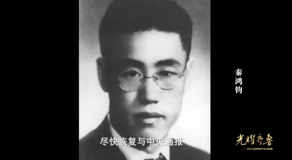 光耀齊魯| 秦鴻鈞